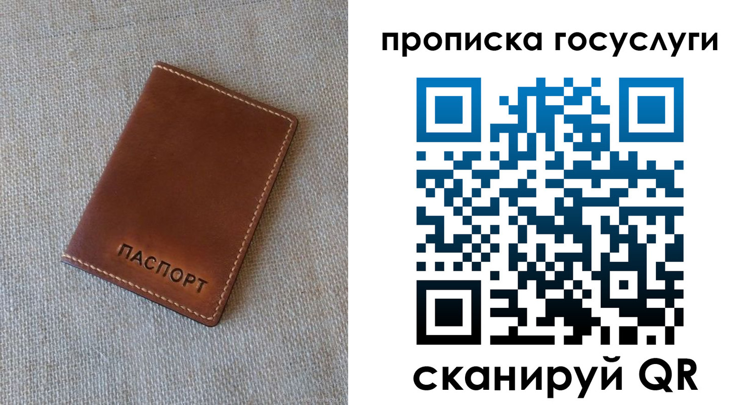 прописка для работы в Усть-Джегуте