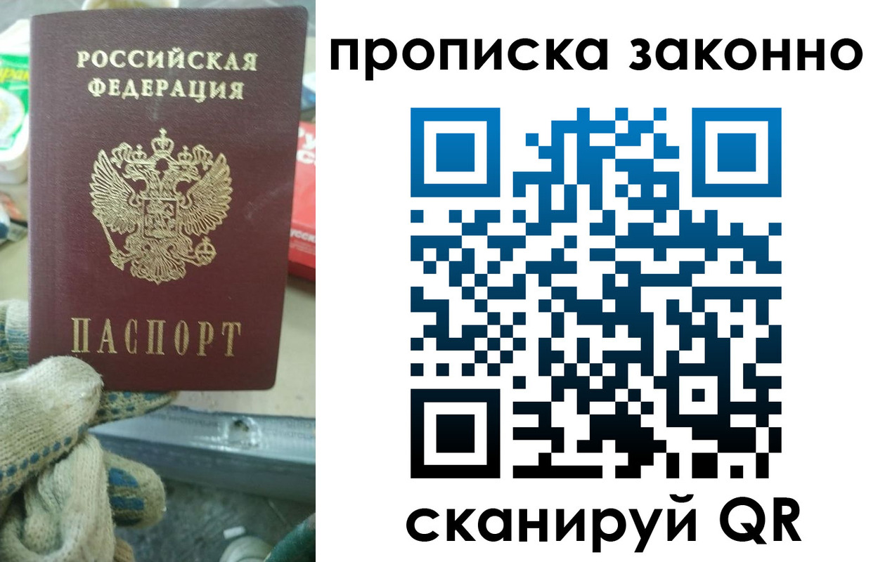 временная регистрация недорого в Усть-Джегуте