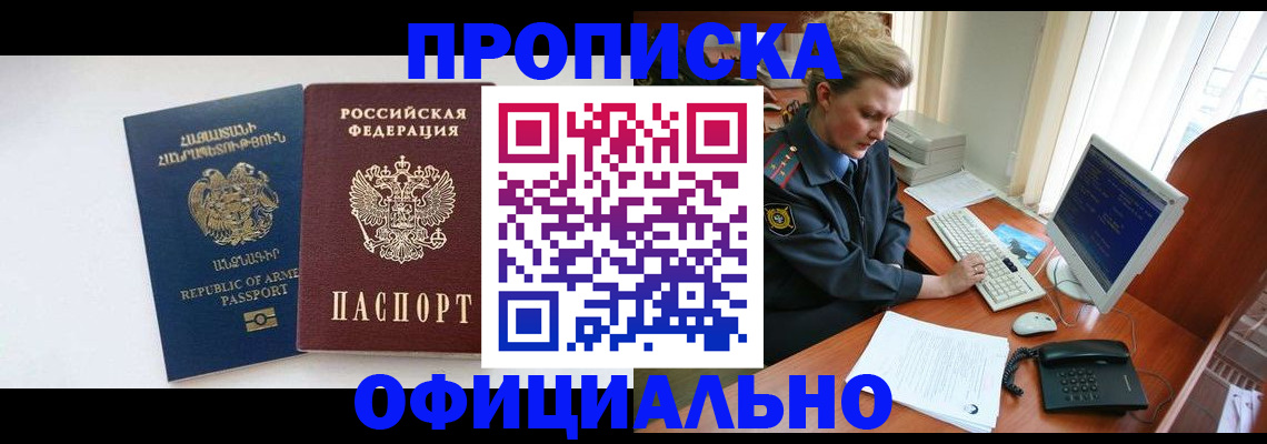 временная регистрация адрес в Усть-Джегуте