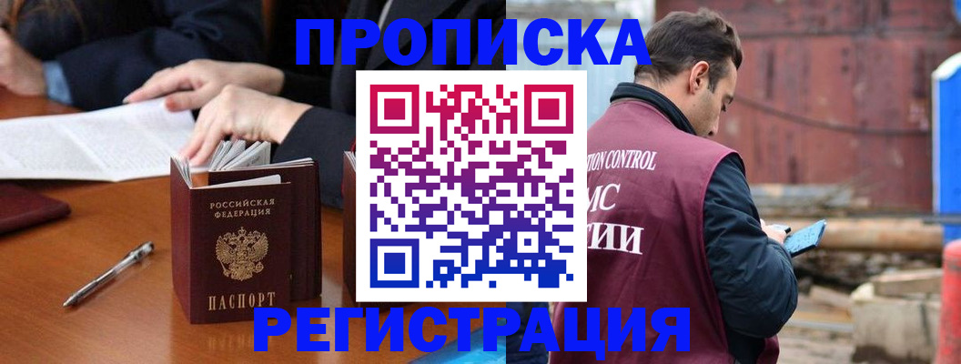 временная регистрация адрес в Усть-Джегуте