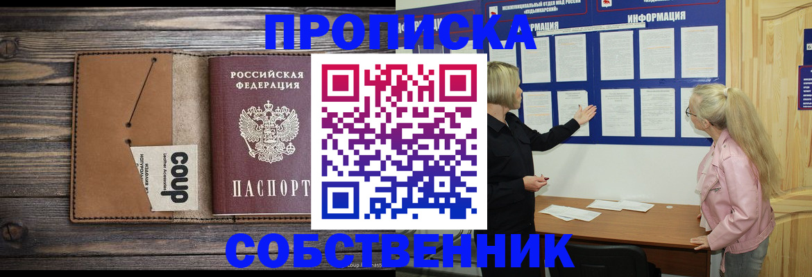 временная регистрация адрес в Усть-Джегуте