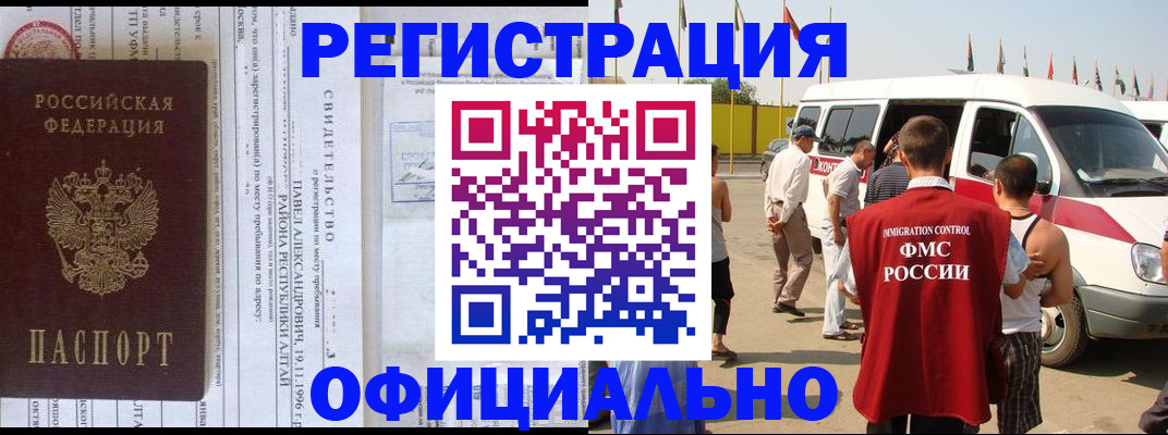 временная регистрация в квартире в Усть-Джегуте