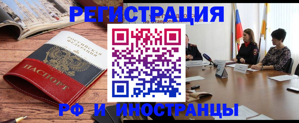 временная прописка в Усть-Джегуте